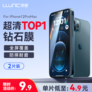 朗客【2片裝】適用蘋(píng)果12promax鋼化膜iPhone12Pro Max手機膜無(wú)邊全屏覆蓋高清玻璃防摔超薄保護貼膜
