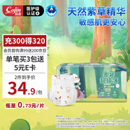 茵茵（cojin）金裝超極薄嬰兒紙尿褲M(mǎn)48日夜通用防漏夏季超薄透氣尿不濕紙尿片