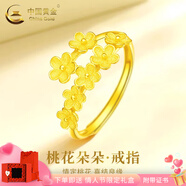 中國黃金（CHINA GOLD）黃金戒指女士新足金四葉草戒指首飾情人節生日情人節禮物送女朋友 足金桃花戒指 約2.6g【情人節禮盒】
