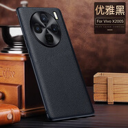 閃斯度適用于vivox200ultra手機(jī)殼x200s新款商務(wù)真皮外殼x200s時(shí)尚高端皮套防摔保護(hù)套x200u高檔簡約后殼 【優(yōu)雅黑*高端真皮硅膠二合一】 vivo X200 Ultra