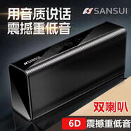 SANSUIT28無線藍(lán)牙音箱便攜大鋼炮插卡音響手機(jī)藍(lán)牙低音炮大音量重低音便攜迷你戶外騎行散步藍(lán)牙音箱 官方標(biāo)配【主機(jī)+充電線+音頻線】