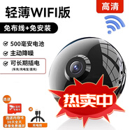 小米部依新品無線監(jiān)控攝像頭家用可連手機(jī)遠(yuǎn)程360度無死角免插電室內(nèi)貓眼男士女士兒童租房安全送生日禮物 輕薄圓形WIFI版:[錄音錄像+遠(yuǎn) 無3MP3.6mm