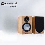 猛牌（Monitor Audio）銀50無(wú)源書(shū)架音箱 高保真HIFI發(fā)燒家用音響英國進(jìn)口音箱家用桌面 楓木色 7G