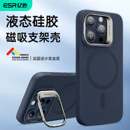 億色【安全無害認證】適用蘋果15promax手機殼iphone15pro液態(tài)硅膠殼15磁吸殼全包防摔防磨男女ins風 深藍【隱形支點殼】親膚軟糯丨無線磁吸 iphone 15 pro max