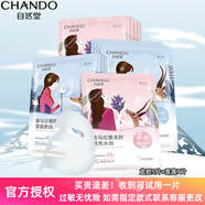 自然堂（CHANDO）喜馬拉雅植物補水面膜男女舒緩補水保濕細致毛孔護膚化妝品禮物 12片【植物面膜】