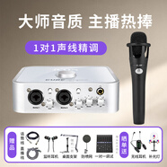 艾肯4nano外置iCON聲卡套裝主播直播喊麥全套手機電腦有線無線電容麥克風套裝專業(yè)錄音k歌聲卡設備 4nano+66SL300