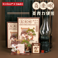 kinbor吳掌柜吳邪便簽套裝盜墓筆記40張內(nèi)頁亞克力相框便利簽貼紙記事貼留言貼DT57739