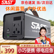 SAST戶(hù)外移動(dòng)電源220V大容量移動(dòng)便捷式應急儲能備用電源充電寶大功率手機筆記本露營(yíng)停電備用電池 便攜戶(hù)外電源-180W-112.5Wh
