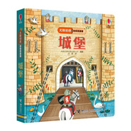 尤斯伯恩偷偷看里面·城堡