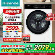海信滾筒洗衣機全自動(dòng) 10公斤洗烘一體 超薄平嵌 1.21高洗凈比 活水洗2.0 以舊換新 HD10IE3 鋼琴師IE3