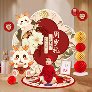 多美憶一周歲抓周生日布置周歲抓周道具全套男女龍寶寶周歲禮布置卡通龍