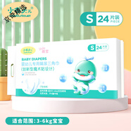 小布頭兒小布頭嬰兒三角巾一次性防水紙尿片新生寶寶夏季專用尿布 [腰貼款]S碼-24片(適用3-6kg)