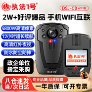 執法1號（zhifayihao）DSJ-C8執法記錄儀高清WIFI連接隨身運動(dòng)相機摩托車(chē)記錄儀安保128G
