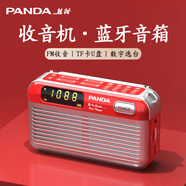 熊貓（PANDA）S7藍(lán)牙音箱收音機老人音響一體機高音質(zhì)多功能便攜充電插卡插U盤播放器老年人戶外晨練聽歌唱戲機 紅色+充電頭