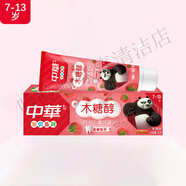 中華新品木糖醇水果草莓味兒童牙膏60/g 7-13歲乳牙換牙防駐固齒護齦 7-13歲木糖醇60/g*1瓶-草莓味
