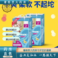 透氣吸拉拉褲紙尿褲學(xué)步褲氧氣森林紙尿褲鉑金裝好奇紙尿褲淘氣 高端銀裝拉拉褲L48片