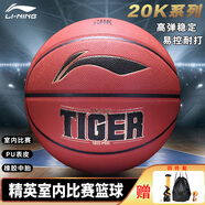 李寧（LI-NING）籃球虎嘯867防塵20K室外7號成人吸濕防滑耐磨訓(xùn)練比賽