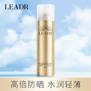 比芭美（BIBAMEI）【官方旗艦】美白防曬隔離防水防汗防紫外線(xiàn)控油防曬乳保濕清爽不 煥顏防曬噴霧150ml*1 瓶