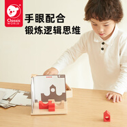 可來賽（Classic world）空間立體思維方塊積木兒童拼裝玩具多功能早教家居裝飾