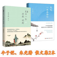 美是一生的修行+愿你一生清澈 明朗 2本套