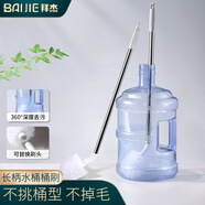 拜杰水桶刷子純凈水桶水桶刷加長(zhǎng)柄桶刷桶裝水清潔刷360°全方位桶刷子