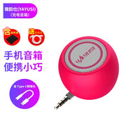 插平板電腦耳機(jī)孔小音箱手機(jī)直插式音響聲音大mp3車載外置小喇叭 紅色加袋子加轉(zhuǎn)接頭
