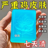 L0草本皂去全身雞皮膚疙瘩毛囊角質(zhì)腿部魚(yú)鱗蛇皮滋潤手工皂 買(mǎi)3送2中度雞皮完全改善