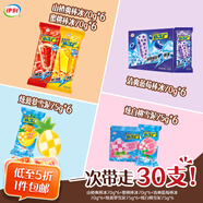 伊利冰工廠山楂爽+蜜桃藍莓棒冰 炫菠蘿 炫白桃多口味30支套裝冰淇淋