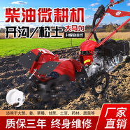 百欣微耕機(jī)小型農(nóng)用汽油旋耕機(jī)宗申動(dòng)力打地機(jī)鋤草開(kāi)溝耕地機(jī)器翻地機(jī) 柴油款開(kāi)溝機(jī)+【開(kāi)溝輪+行走輪】