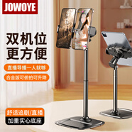 JOWOYE雙機(jī)位手機(jī)支架 游戲雙手機(jī)手持直播支架戶外網(wǎng)課桌面俯拍攝可升降合金自拍汽車4S店車展商務(wù)辦公