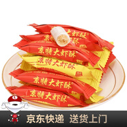 京特高粱飴軟糖Q彈美麗拉絲家水果高梁飴糖山東特產(chǎn)老式糖果軟糖 大蝦酥2斤