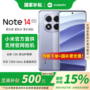 小米（MI）【國(guó)家補(bǔ)貼15%】Redmi 紅米note14Pro 新品 智能拍照 游戲手機(jī) 暮光紫 8GB+256GB 官方標(biāo)配
