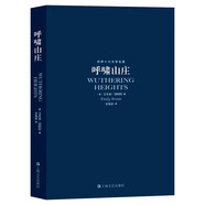 世界十大文學名著：呼嘯山莊 小說