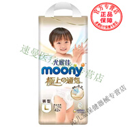 日本品質(zhì)極上通氣極光薄紙尿褲拉拉褲柔軟干爽透氣好奇小云窗新生兒紙尿褲 極上L42拉拉褲