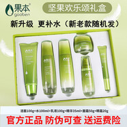 果本（gooben）堅果鎖水乳清爽收縮毛孔補水保濕滋潤控油果油乳液女面霜 敏感性膚質(zhì)