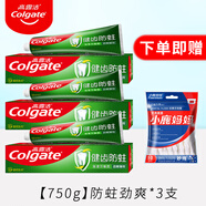 高露潔Colgate健齒防蛀牙膏成人含氟去牙漬薄荷清新口氣家用家庭裝正品 勁爽薄荷250*3【送贈品】