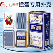 妙記摜蛋專(zhuān)用撲克牌專(zhuān)業(yè)慣蛋藍芯紙撲克牌60X97mm 藍色10副裝NO.92