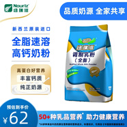 紐瑞滋新西蘭原裝進(jìn)口全脂速溶高鈣奶粉1000g成人青少年中老年成長奶粉