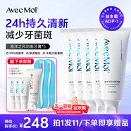 Avec MoiAvec Moi海洋之風(fēng) 益生菌均衡牙膏套裝 100g*2支裝清新口氣 靚QG 家庭惠裝益生菌清新牙膏500g