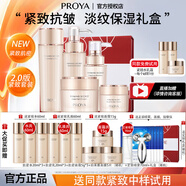珀萊雅（PROYA）水乳套裝緊致抗皺護(hù)膚品化妝品淡紋保濕母親節(jié)禮盒送媽媽禮物官方 五件套：水+乳+霜+精華+眼霜