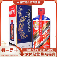 茅臺(tái)【假一罰十】貴州茅臺(tái)酒 飛天茅臺(tái) 顏色茅臺(tái) 醬香型白酒稀缺收藏 53度 500mL 1瓶 茅臺(tái)藍(lán)色 單瓶