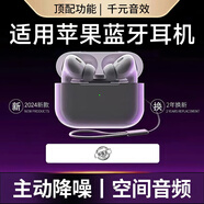 Sorthol【華強(qiáng)北頂配Pro2】適用蘋果藍(lán)牙耳機(jī)真無線雙入耳式主動(dòng)降噪運(yùn)動(dòng)iphone1415Pro/promax/plus13IOS 頂配Pro2【原版降噪+滑動(dòng)調(diào)音】 原版降噪+空間音頻+秒連