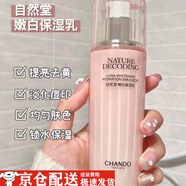 自然堂（CHANDO）自然堂水乳套裝 嫩白保濕柔膚水乳液套裝補(bǔ)水保濕潤(rùn)白提亮嬌顏?zhàn)o(hù) 保濕乳115ml