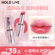 HOLD LIVE小透明冰透水光唇膏鏡面固體唇釉不易沾杯口紅護(hù)唇成膜 H04芭樂酸梅汁