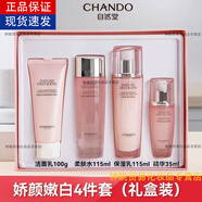 自然堂嬌顏嫩白保濕套裝中小樣旅行裝美白淡斑水乳精華液面霜保濕女護膚 （美白淡斑）嬌顏嫩白套裝