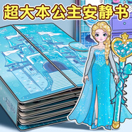 奕思瑞兒童玩具3-6歲女孩公主換裝貼紙書(shū)安靜書(shū)免裁剪益智女童生日禮物