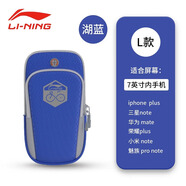 李寧（LI-NING）跑步手機(jī)臂包男女運(yùn)動(dòng)手臂腕帶手機(jī)袋攜帶神器臂套馬拉松裝備