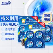 藍(lán)月亮Q廁寶50g*12塊 潔廁靈潔廁球藍(lán)泡泡馬桶水箱自動清潔劑 除臭神器