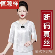 恒源祥香云紗真絲上衣女春夏媽媽裝重磅桑蠶絲大牌時尚七分袖高檔T恤 ANK505白色【五分袖】 2XL 建議125-140斤