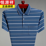 恒源祥爸爸短袖t恤純棉夏季中年父親夏裝上衣男有口袋打底polo男衫大碼T 9933蘭色 XL 175建議140-160斤
